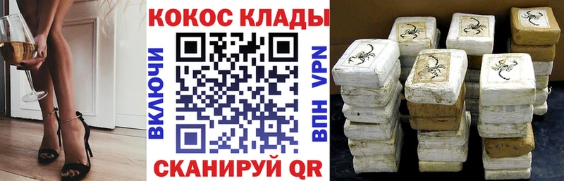 цена наркотик  Железногорск  КОКАИН 98% 
