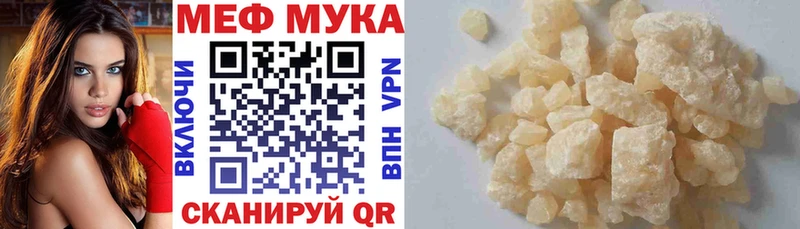 магазин продажи наркотиков Железногорск mega маркетплейс Мефедрон VHQ