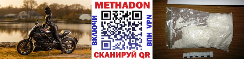 МЕТАДОН methadone  купить  сайты  Железногорск 